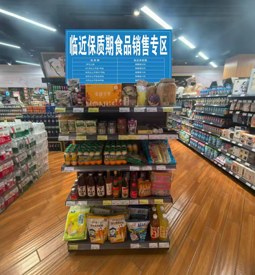 臨期食品界定與互聯網銷售規范