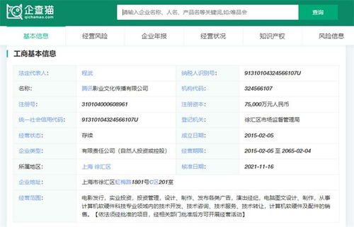 騰訊影業(yè)注冊(cè)資本增至7.5億元，增幅達(dá)1400%，重點(diǎn)布局計(jì)算機(jī)軟硬件開(kāi)發(fā)