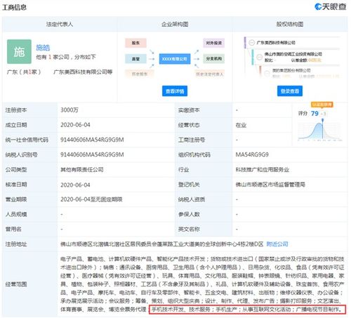 美的入局手機市場 繼格力之后，家電巨頭如何攪動科技江湖？