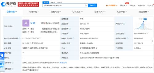果動(dòng)游戲被列為經(jīng)營(yíng)異常，計(jì)算機(jī)軟硬件開(kāi)發(fā)行業(yè)面臨考驗(yàn)